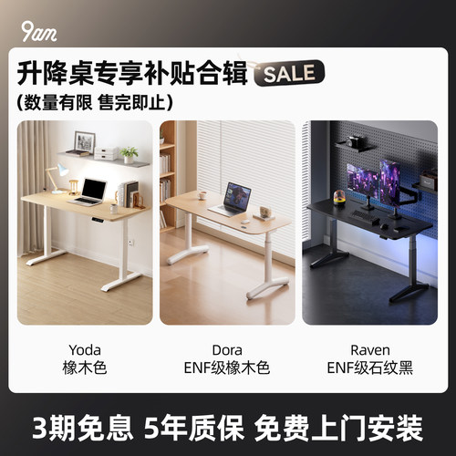 双电机 升降更平稳 免工具快装