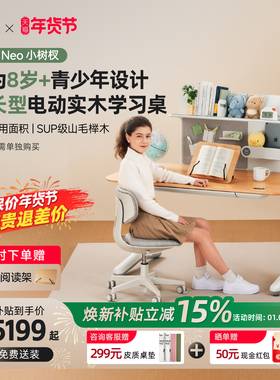 9am儿童电动升降桌2025新款家用实木升降学习书桌Dora Neo款