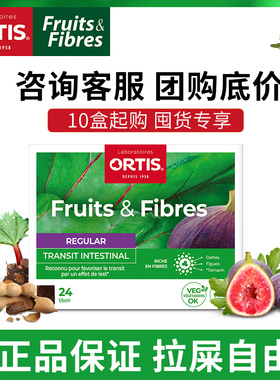 【10盒起购】【入会享专属价】ORTIS柯得仕膳食纤维无花果膏
