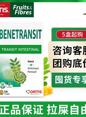 【5盒起购】【入会享专属价】ORTIS柯得仕紧急噗噗片