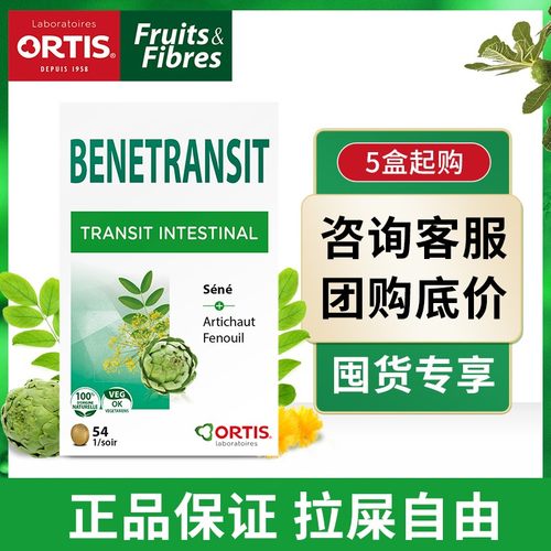 紧急Ortis噗噗片团购装