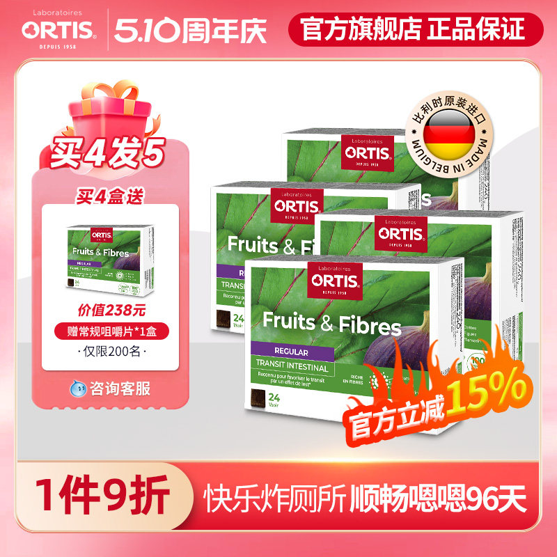 ORTIS柯得仕比利时水果膳食纤维果咀嚼法国无花果膏果蔬软糖4盒装