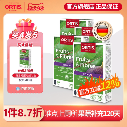 ortis柯得仕比利时法国盒装膳食