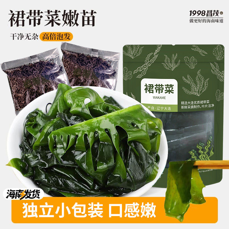 昌茂干货裙带菜200g*3袋海藻煮汤凉拌素食菜家用海产品独立小包装