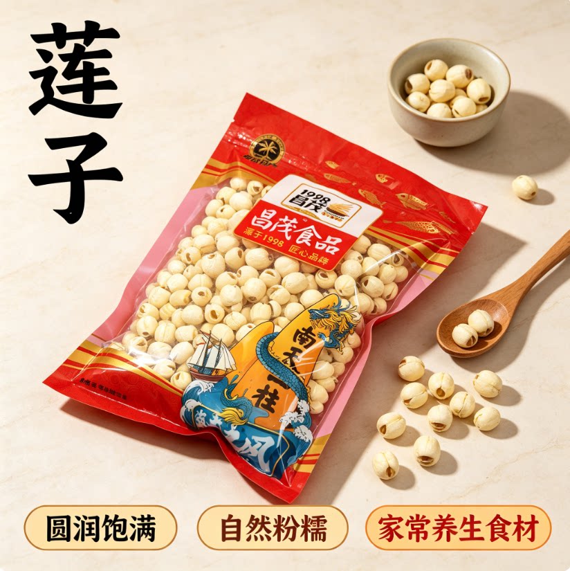 白莲子500g散装