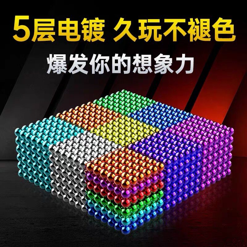 魔力百变巴克球彩色磁力球玩具
