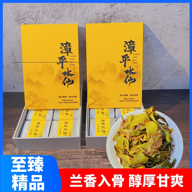 漳平水仙茶新茶高山乌龙茶特级至臻精品兰花香浓香型清香型礼盒装