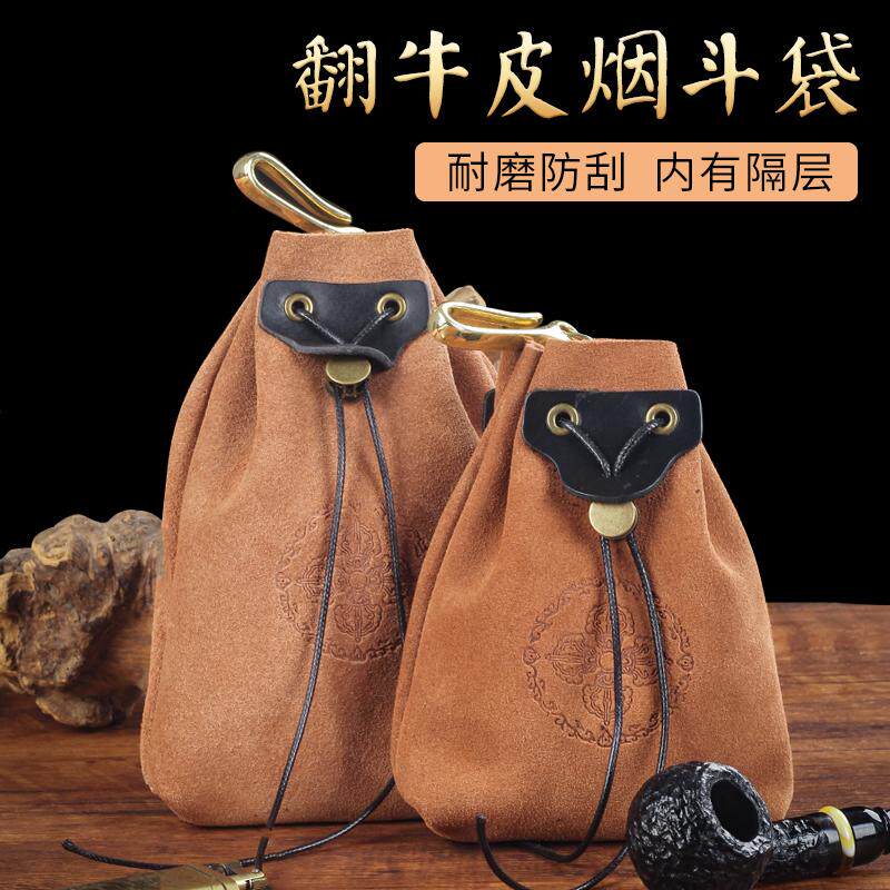 牛皮大容量烟丝袋烟斗包
