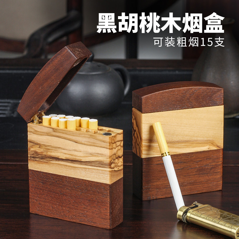 胡桃木粗烟15支便携防潮烟盒