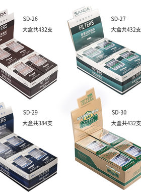 三达SD27烟嘴滤芯 换芯型双重过滤器 多款通用烟芯烟具SD26过滤芯