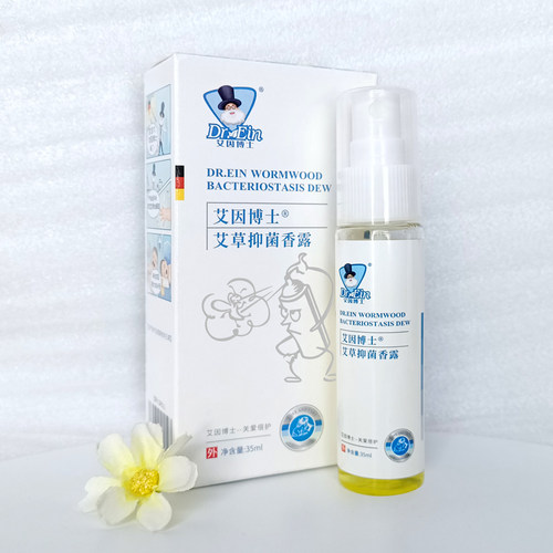 艾因博士艾草力香露驱蚊止痒蚊虫叮咬去红新生婴儿天然草本官网