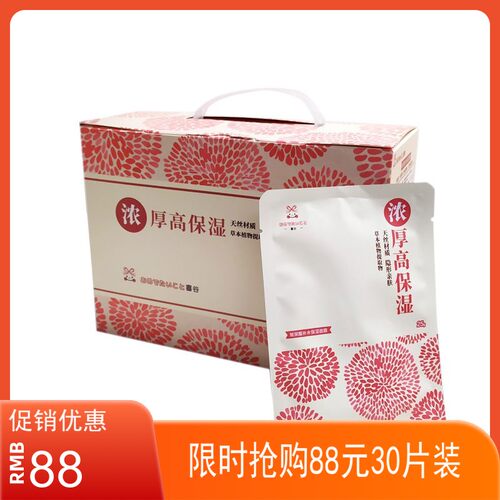 喜谷面膜喜谷玻尿酸补水保湿清洁收缩毛孔控油亮肤保湿护肤30片装