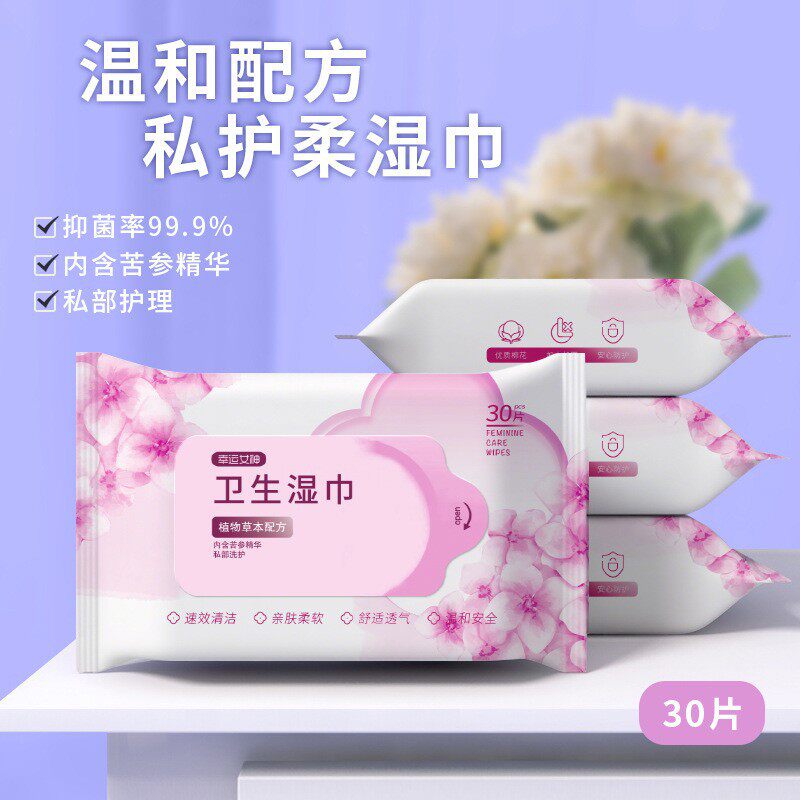 30片女性护理湿巾成人可擦私处洁阴房事后清洁一次性卫生湿纸巾
