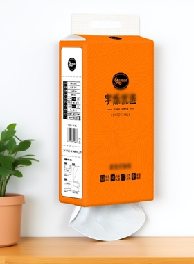 新雅曼悬挂式底部抽纸家用车载橙色145*175mm750张卫生纸餐巾纸