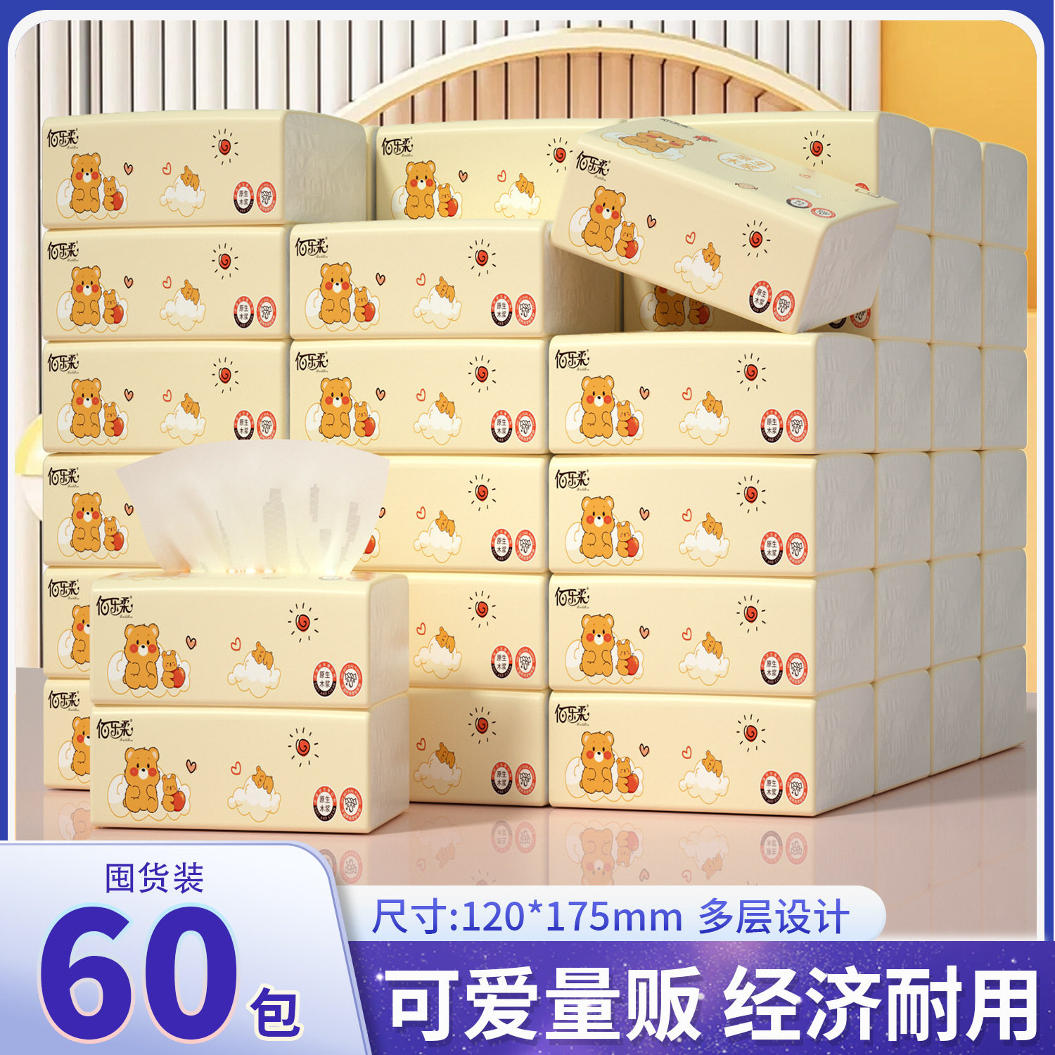 实惠装大量批抽纸抽取式面巾纸小包餐巾纸擦手纸整箱批卫生纸吸水