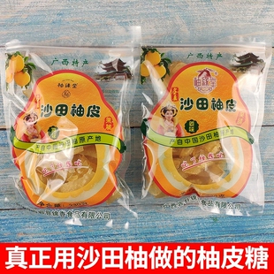 柚皮糖自制手工柚子糖广西容县沙田柚皮干蜜饯果脯休闲零食2袋装