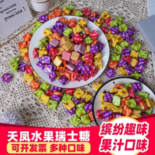 儿童小零食礼物 网红瑞士糖混合水果味软糖果高颜值结婚庆喜糖散装