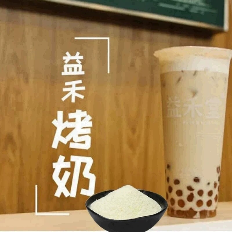 益禾堂烤奶奶茶粉益禾堂烤奶专用植脂末奶精粉商用烤香奶粉特浓a