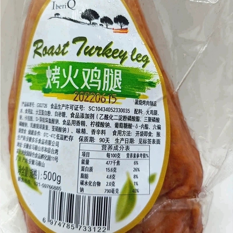 烤火鸡腿 整只500g *2个组合熟食特大火鸡腿 西餐 圣诞火鸡腿WJNR