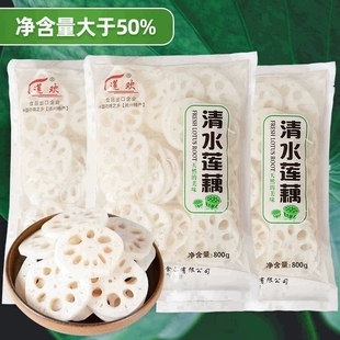 荷藕之乡 宝应清水莲藕片新鲜藕片冒菜火锅麻辣烫炒菜凉拌食材