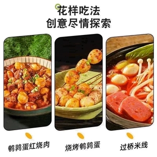 30盒含水清水鹌鹑蛋去壳新鲜火锅商用整箱关东煮麻辣烫食材 350g