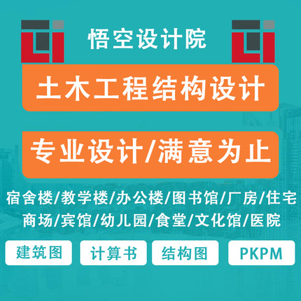 单向板肋梁楼盖设计/按任务书设计/土木工程设计/基础工程/钢屋架