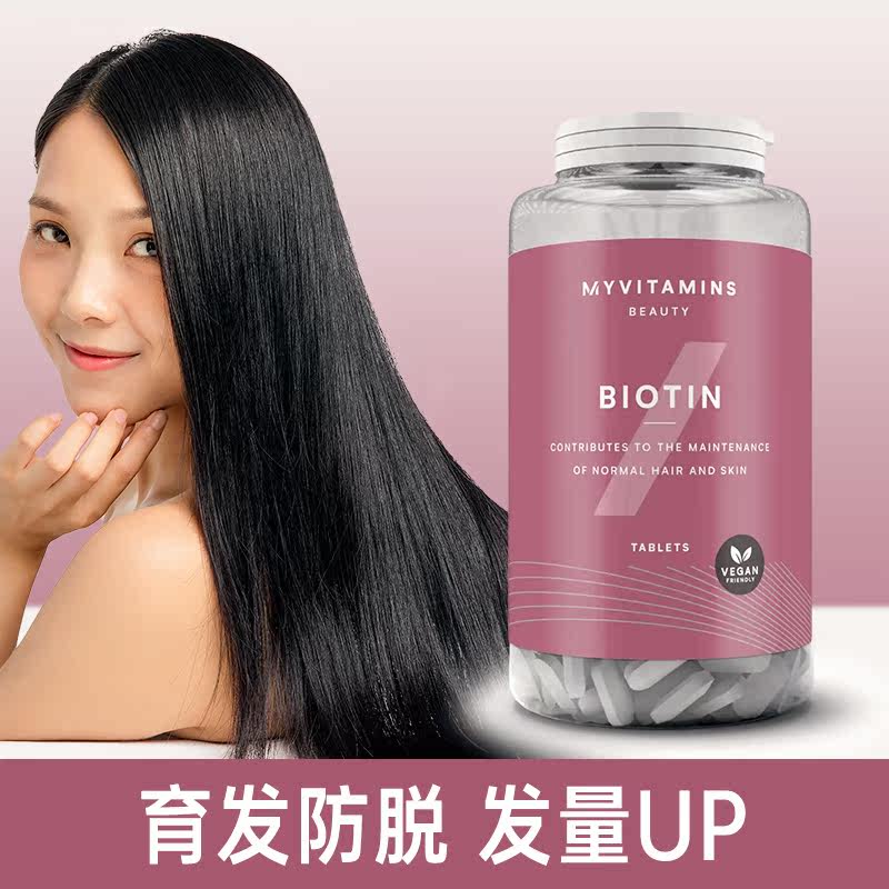 【英国直邮】Myvitamins优质生物素胶囊防脱养护浓密头发均衡调理