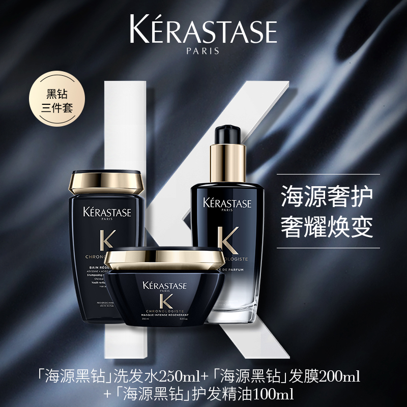 Kerastase卡诗洗护套装洗发水护发素精油发膜洗发露官方旗舰店