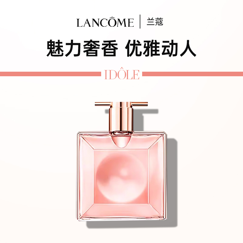 【欧洲直邮】LANCOME兰蔻是我女士香水花果木质香氛礼物25ml/EDP