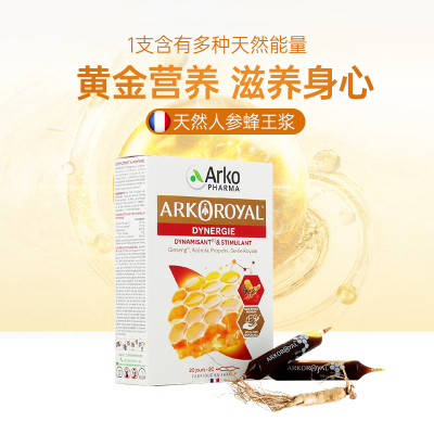 艾蔻浓缩人参蜂王浆口服液蜂蜜保健品女美容补品增加免疫力抵抗力