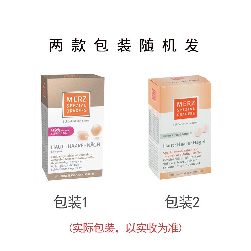 MERZ 美姿 护发美甲养颜丸 120粒