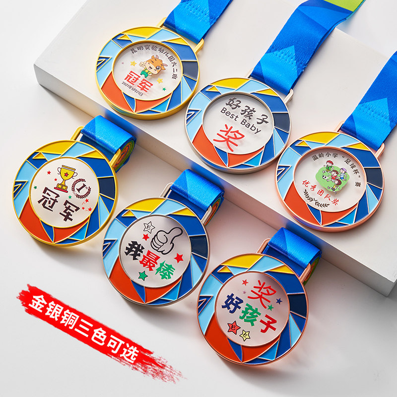 2025新款儿童运动会奖牌
