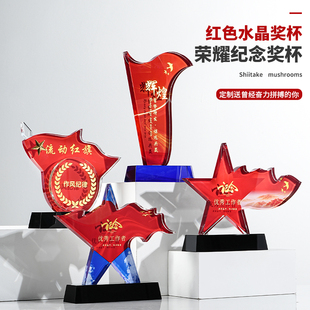 红色水晶奖杯定制先进工作者单位组织优秀党员纪念品表彰红旗定做
