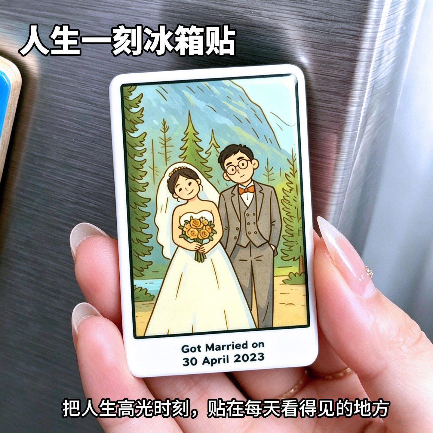陶瓷来图定制冰箱贴情侣生日礼物