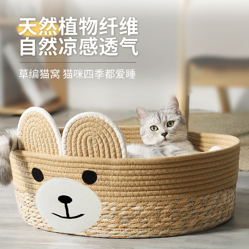 藤编猫窝MIOKA/喵咔手工草编编织