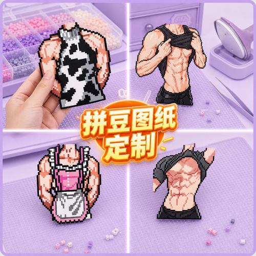 拼豆代拼定制真人照片手绘图纸