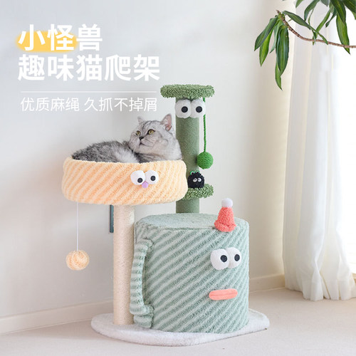 猫爬架MIOKA/喵咔剑麻猫窝一体式