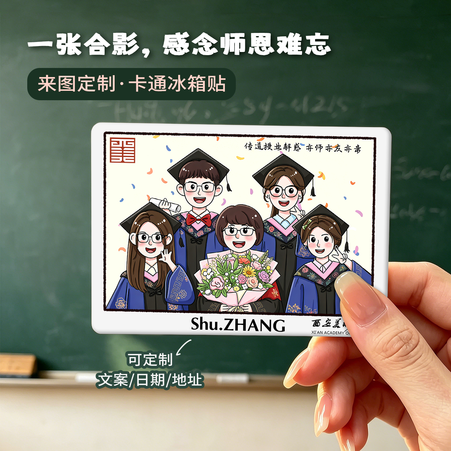 来图定制Q版手绘陶瓷磁吸冰箱贴