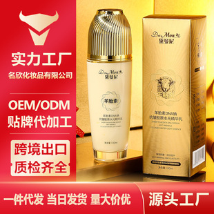 丝滑细腻质地补水提亮乳液 黛曼尼羊胎素DNA钠抗皱胶原水光精华乳