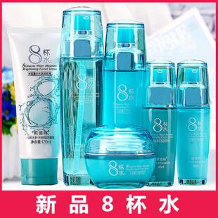 欧缇尚八杯水化妆品补水保湿8杯水面部护肤品套装 绿色八杯水