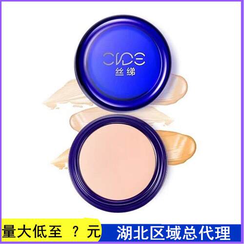 丝绨控光遮瑕粉底膏RC130140影楼