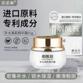 面霜烟酰胺密集补水保湿 秋冬嫩颜精华霜面部护理正品 护肤面霜