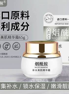 烟酰胺密集补水保湿面霜秋冬嫩颜