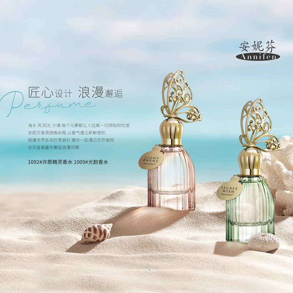 许愿精灵香水持久淡香清新优雅