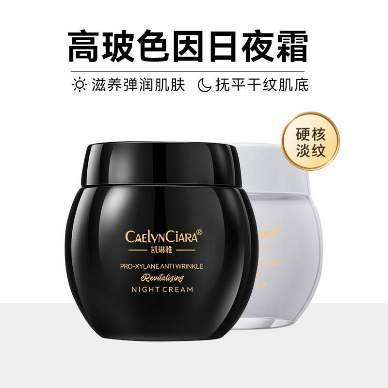 凯琳雅玻色因黑白绷带面霜抗皱