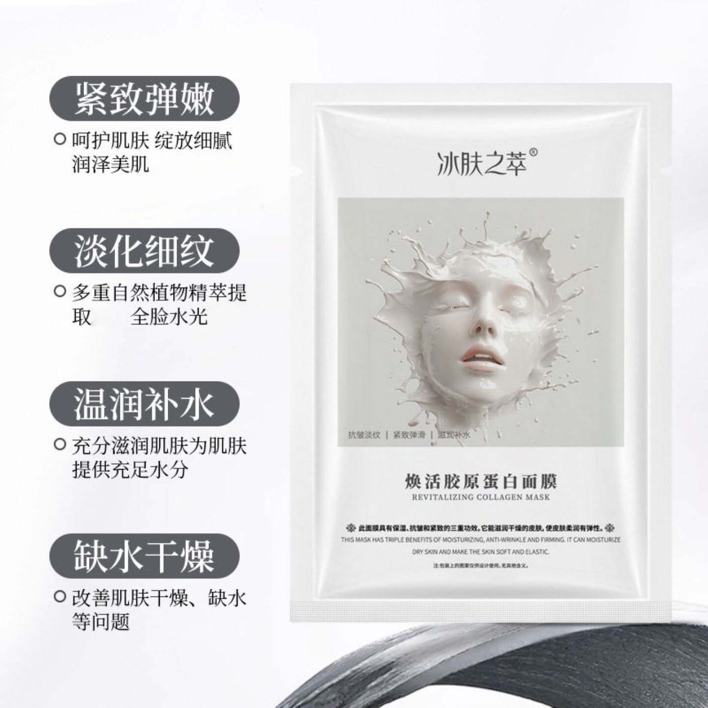 面膜焕活胶原蛋白水润保湿贴片盒装面部护理滋润修护面膜正品