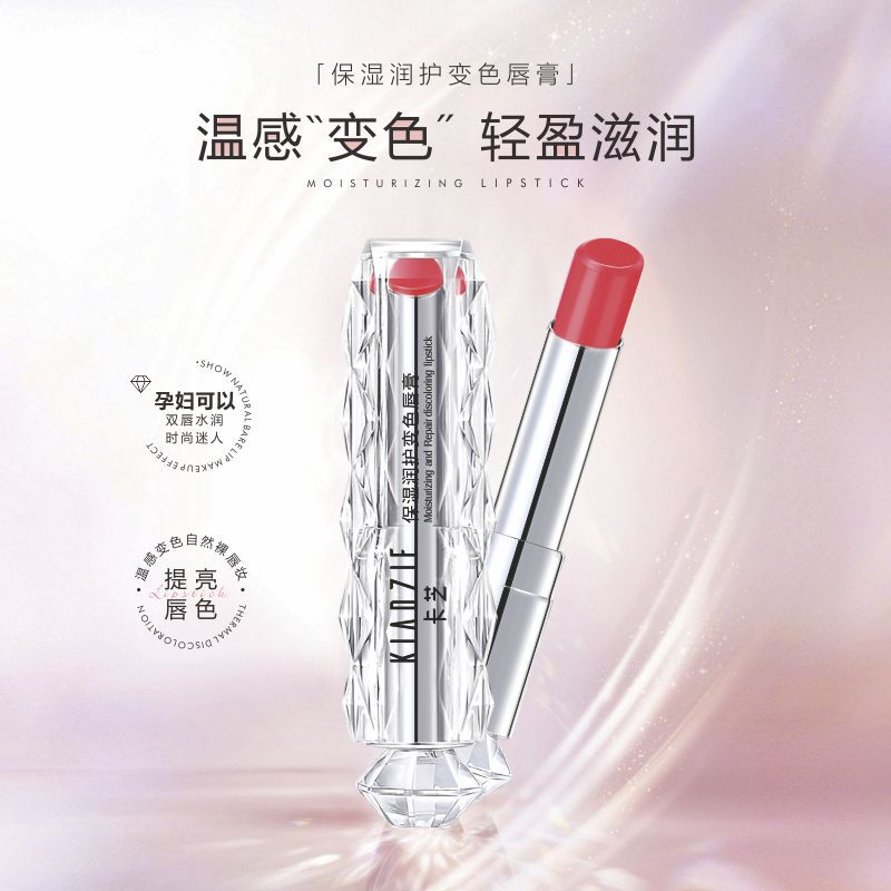 KIADZIE卡芝保湿润护变色唇膏口红唇彩补水滋润防水持妆不易掉色