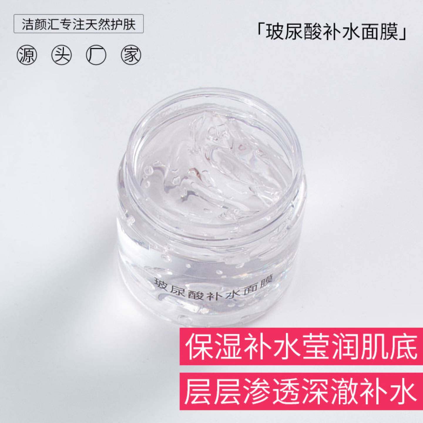 面膜玻尿酸睡眠补水保湿滋润嫩肤涂抹式院装面部护理保湿面膜