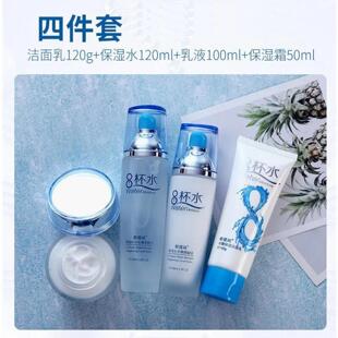 欧缇尚八杯水护肤品套装补水保湿化妆品女8杯水正品 四件套