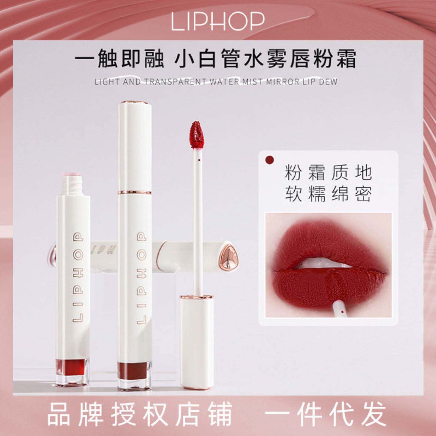 唇釉LIPHOP唇骑士唇粉霜哑光小众不易沾杯镜面唇釉唇彩口红女